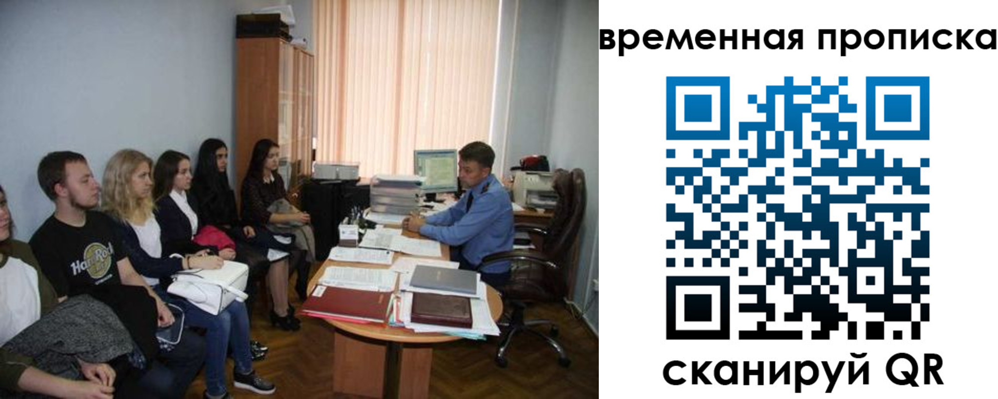 регистрация для дет. сада в Отрадном
