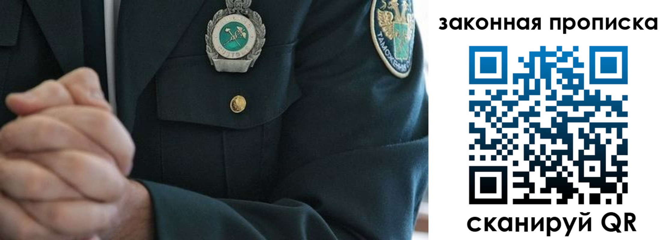 где прописаться в Отрадном