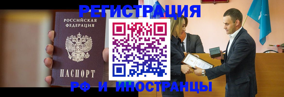 прописка для военкомата в Отрадном